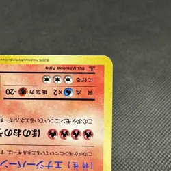 Charizard 011/087 R Evolutions 20th Anniversary CP6 Japanese Pokemon Card #E99B - Image 5