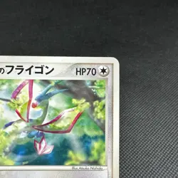 Forina's Flygon 006/019 Movie Commemoration VS 2003 Japanese Pokemon Card #85C6 - Image 2