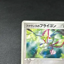 Forina's Flygon 006/019 Movie Commemoration VS 2003 Japanese Pokemon Card #85C6 - Image 3