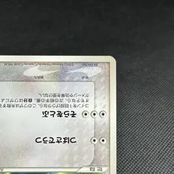 Forina's Flygon 006/019 Movie Commemoration VS 2003 Japanese Pokemon Card #85C6 - Image 4