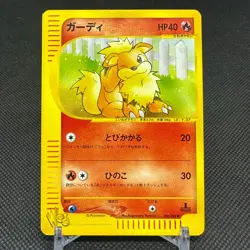 Growlithe 006/048 Pokemon Card web Series HP40 Japanese Pokemon Card #BA17 - Image 1