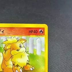 Growlithe 006/048 Pokemon Card web Series HP40 Japanese Pokemon Card #BA17 - Image 2