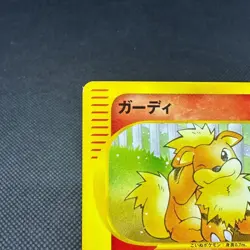 Growlithe 006/048 Pokemon Card web Series HP40 Japanese Pokemon Card #BA17 - Image 3