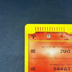 Growlithe 006/048 Pokemon Card web Series HP40 Japanese Pokemon Card #BA17 - Image 5