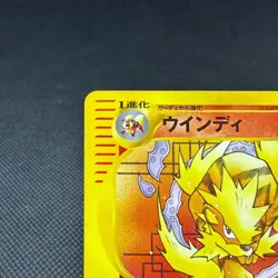 Arcanine 023/048 Web e Series Unlimited 2001 Japanese Pokemon Card #BA18 - Image 4