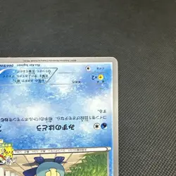 Oshawott 044/BW-P Apita BW Quiz Rally Promo Japanese Pokemon Card #1901 - Image 4