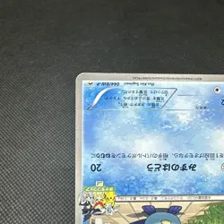 Oshawott 044/BW-P Apita BW Quiz Rally Promo Japanese Pokemon Card #1901 - Image 5