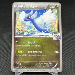 Dragonair 132/XY-P Promo Gym Promotional Card Japanese Pokemon Card #3BE5 - Image 1
