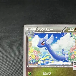 Dragonair 132/XY-P Promo Gym Promotional Card Japanese Pokemon Card #3BE5 - Image 3