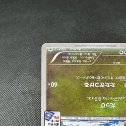 Dragonair 132/XY-P Promo Gym Promotional Card Japanese Pokemon Card #3BE5 - Image 5