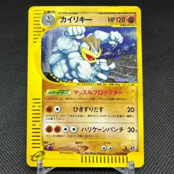 Machamp 053/088 Skyridge Split Earth 1st Edition Japanese Pokemon Card #B114 - Image 1