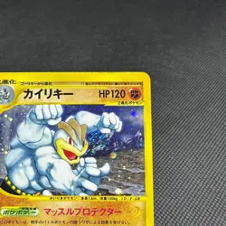 Machamp 053/088 Skyridge Split Earth 1st Edition Japanese Pokemon Card #B114 - Image 2