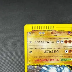 Machamp 053/088 Skyridge Split Earth 1st Edition Japanese Pokemon Card #B114 - Image 5