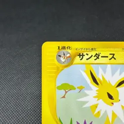 Jolteon 003/T Promo Trainer's Magazine Vol. 14 Japanese Pokemon e Card #D823 - Image 4