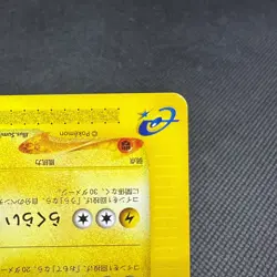 Jolteon 003/T Promo Trainer's Magazine Vol. 14 Japanese Pokemon e Card #D823 - Image 5