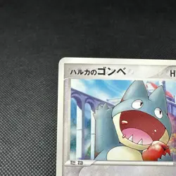 May’s Munchlax 008/020 Movie VS Promo 2005 Japanese Pokemon Card #B11A - Image 3