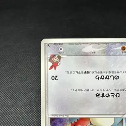 May’s Munchlax 008/020 Movie VS Promo 2005 Japanese Pokemon Card #B11A - Image 5