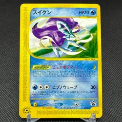 Suicune 026/P Promo Celebi a Timeless Encounter Japanese Pokemon Card #D821 - Image 1