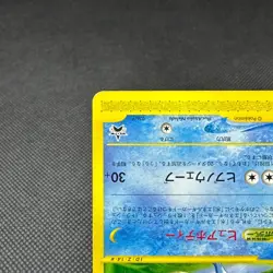 Suicune 026/P Promo Celebi a Timeless Encounter Japanese Pokemon Card #D821 - Image 5