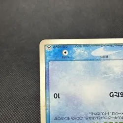 Squirtle 055/ADV-P Meiji Chocolate Promo 2004 HP50 Japanese Pokemon Card #A531 - Image 5