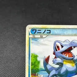 Totodile 036/L-P Promo Free Battle award 2010 Japanese Pokemon Card #650E - Image 3