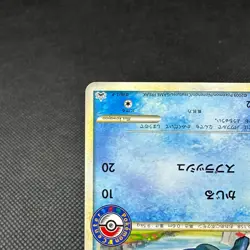 Totodile 036/L-P Promo Free Battle award 2010 Japanese Pokemon Card #650E - Image 5