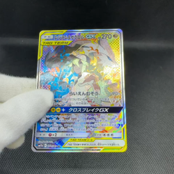 Reshiram & Zekrom GX 064/049 SR Dream League SM11b Japanese Pokemon Card #A746 - Image 2