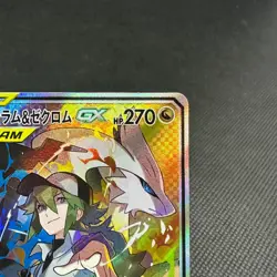 Reshiram & Zekrom GX 064/049 SR Dream League SM11b Japanese Pokemon Card #A746 - Image 3