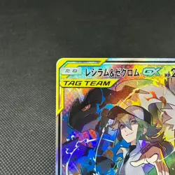 Reshiram & Zekrom GX 064/049 SR Dream League SM11b Japanese Pokemon Card #A746 - Image 4