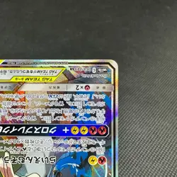 Reshiram & Zekrom GX 064/049 SR Dream League SM11b Japanese Pokemon Card #A746 - Image 5