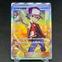 Red's Challenge 107/095 SR Unbroken Bonds SM10 2019 Japanese Pokemon Card #6A91 - Image 1