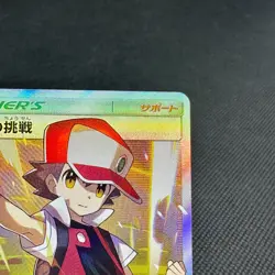 Red's Challenge 107/095 SR Unbroken Bonds SM10 2019 Japanese Pokemon Card #6A91 - Image 2