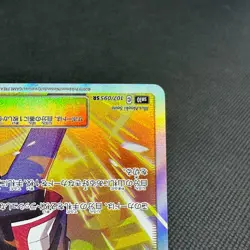 Red's Challenge 107/095 SR Unbroken Bonds SM10 2019 Japanese Pokemon Card #6A91 - Image 4