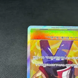 Red's Challenge 107/095 SR Unbroken Bonds SM10 2019 Japanese Pokemon Card #6A91 - Image 5