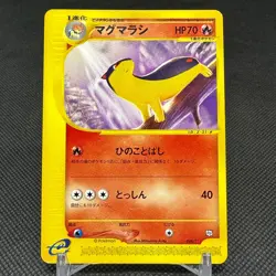 Quilava 008/T Promo Trainers Vol. 16 magazine 2002 Japanese Pokemon Card #B8BE - Image 1