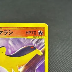 Quilava 008/T Promo Trainers Vol. 16 magazine 2002 Japanese Pokemon Card #B8BE - Image 2