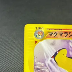 Quilava 008/T Promo Trainers Vol. 16 magazine 2002 Japanese Pokemon Card #B8BE - Image 3