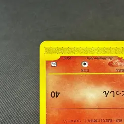 Quilava 008/T Promo Trainers Vol. 16 magazine 2002 Japanese Pokemon Card #B8BE - Image 5