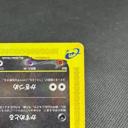 Sneasel 036/P Promo McDonald's Wind from the Sea Japanese Pokemon Card #184E - Image 4