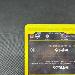 Sneasel 036/P Promo McDonald's Wind from the Sea Japanese Pokemon Card #184E - Image 5