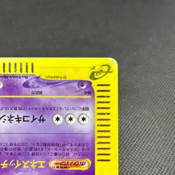 Alakazam 043/088 Skyridge Split Earth 1st ED 2002 Japanese Pokemon Card #50C1 - Image 5