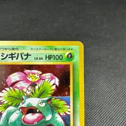 Venusaur No.003 GB Game Boy Promo 1998 Holo Japanese Pokemon Card #85C9 - Image 2