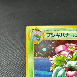 Venusaur No.003 GB Game Boy Promo 1998 Holo Japanese Pokemon Card #85C9 - Image 3