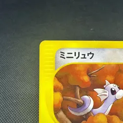 Dratini 016/T Promo Trainers Vol. 19 Magazine 2002 Japanese Pokemon Card #E98B - Image 4