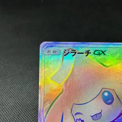 Jirachi GX 214/173 HR Tag All Stars SM12a 2019 Japanese Pokemon Card #5EB5 - Image 3