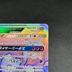 Jirachi GX 214/173 HR Tag All Stars SM12a 2019 Japanese Pokemon Card #5EB5 - Image 4