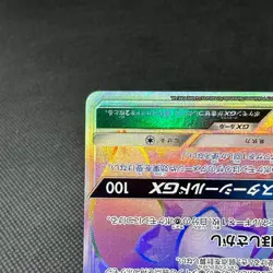 Jirachi GX 214/173 HR Tag All Stars SM12a 2019 Japanese Pokemon Card #5EB5 - Image 5