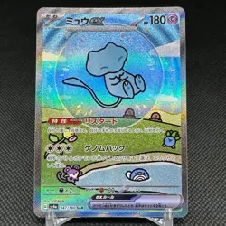 Mew ex 347/190 SAR Paldean Fates Shiny Treasure SV4a Japanese Pokemon Card #85C3 - Image 1