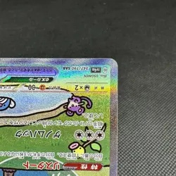Mew ex 347/190 SAR Paldean Fates Shiny Treasure SV4a Japanese Pokemon Card #85C3 - Image 5