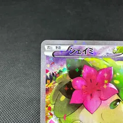 Shaymin 004/036 Mythical & Legendary Dream Shine CP5 Japanese Pokemon Card #BE41 - Image 3